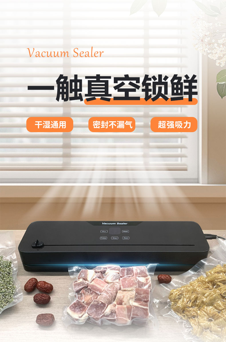 真空机1详情页_01.jpg