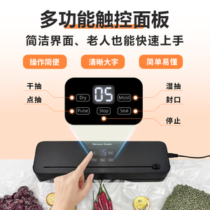 QH-52 真空保鲜机