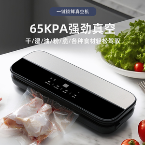 QH-57 真空保鲜机